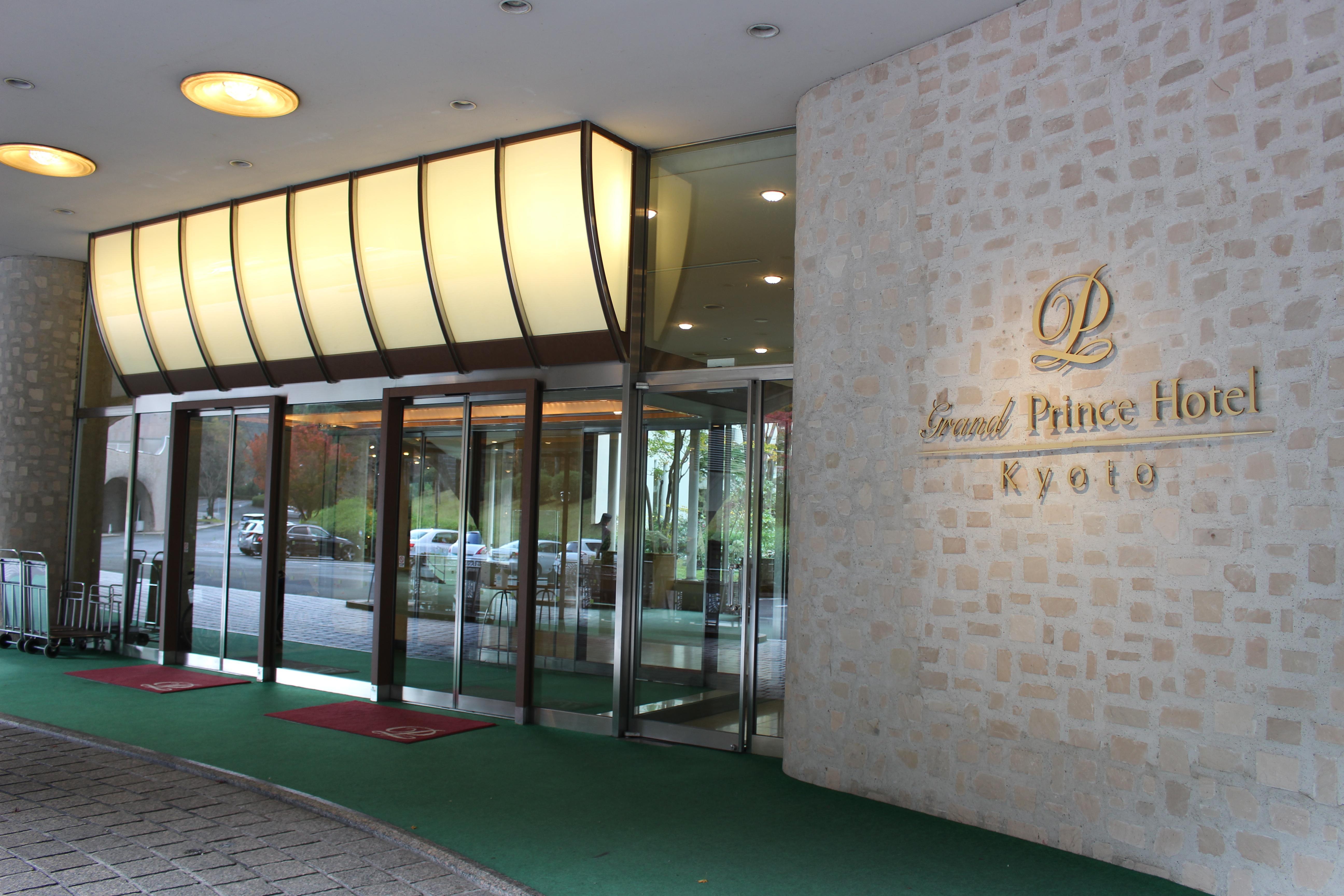 The Prince Kyoto Takaragaike, Autograph Collection Exterior photo